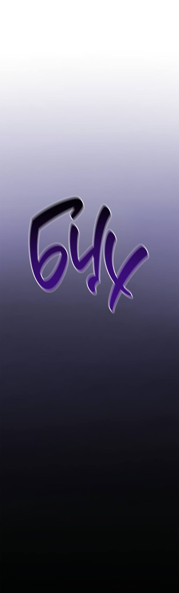 Страница 93 главы 75 манги Сестра, в этой жизни я королева / I'm the Queen in This Life