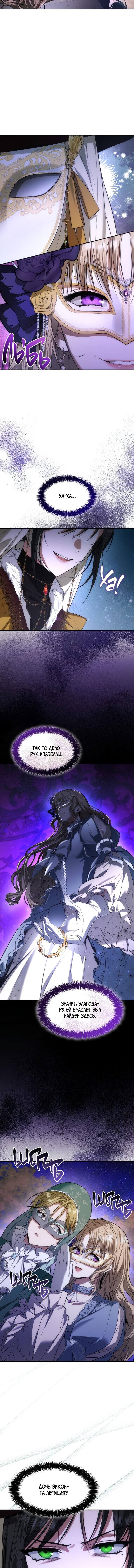 Страница 14 главы 41 манги Сестра, в этой жизни я королева / I'm the Queen in This Life