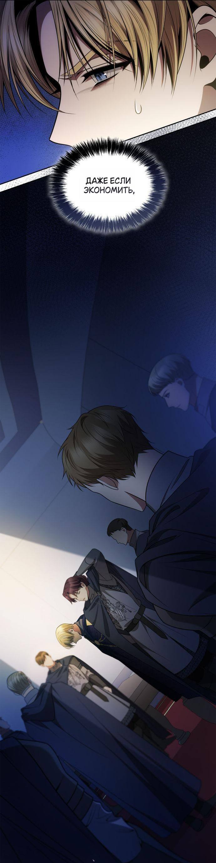 Страница 5 главы 125 манги Сестра, в этой жизни я королева / I'm the Queen in This Life