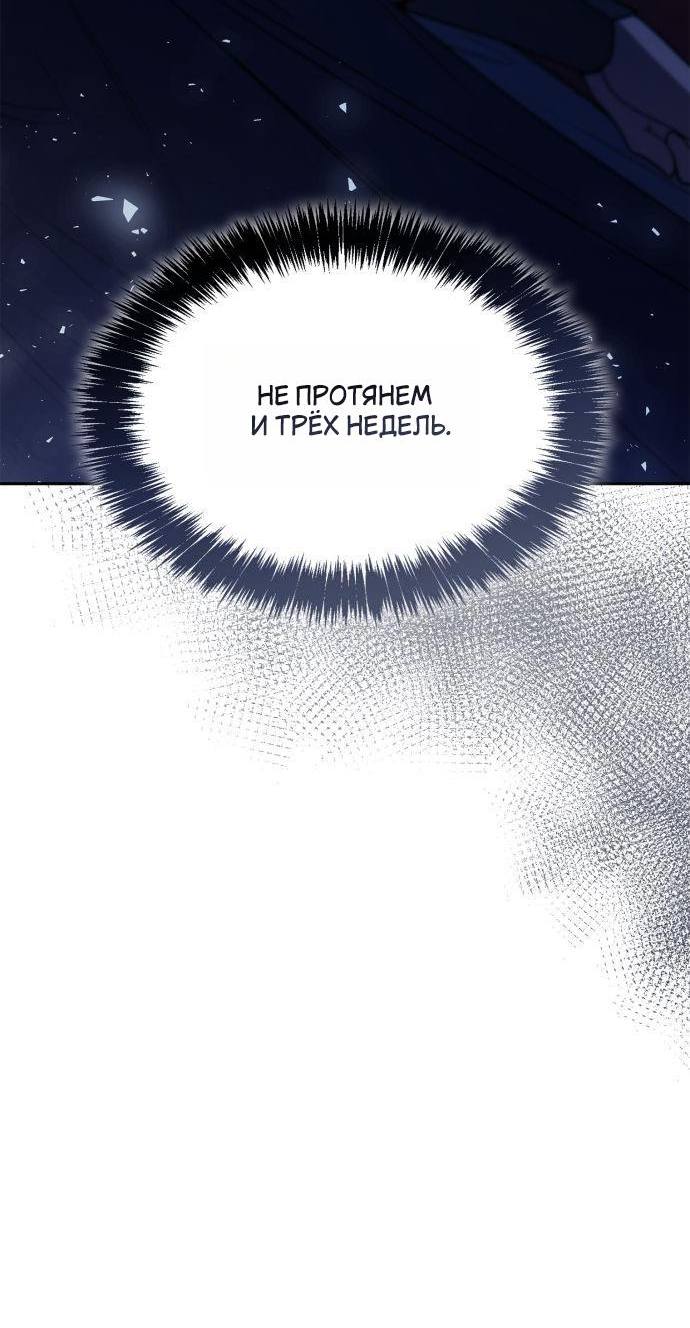 Страница 6 главы 125 манги Сестра, в этой жизни я королева / I'm the Queen in This Life