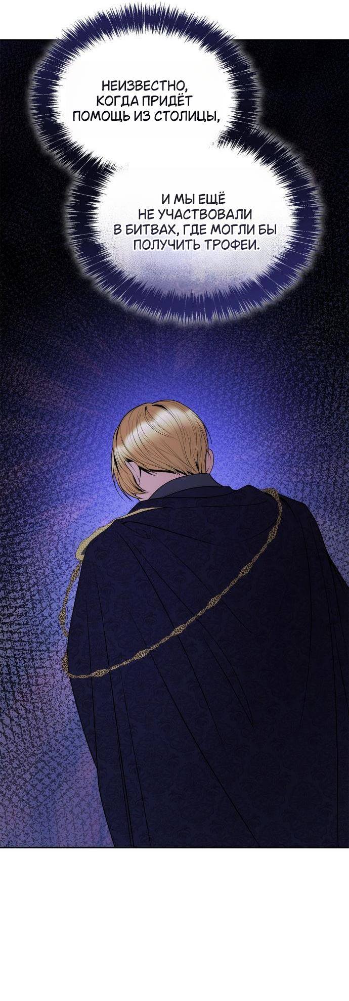 Страница 9 главы 125 манги Сестра, в этой жизни я королева / I'm the Queen in This Life
