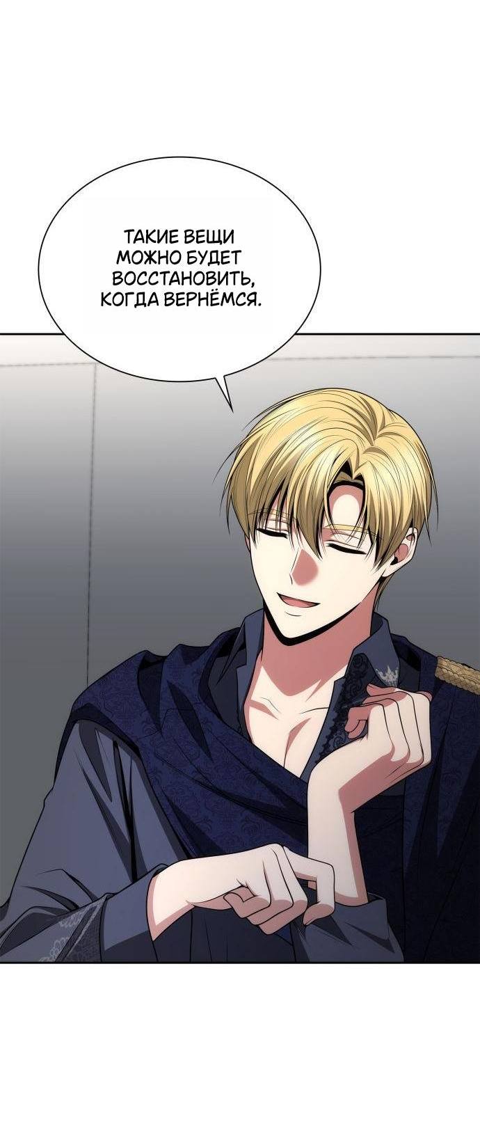 Страница 27 главы 125 манги Сестра, в этой жизни я королева / I'm the Queen in This Life