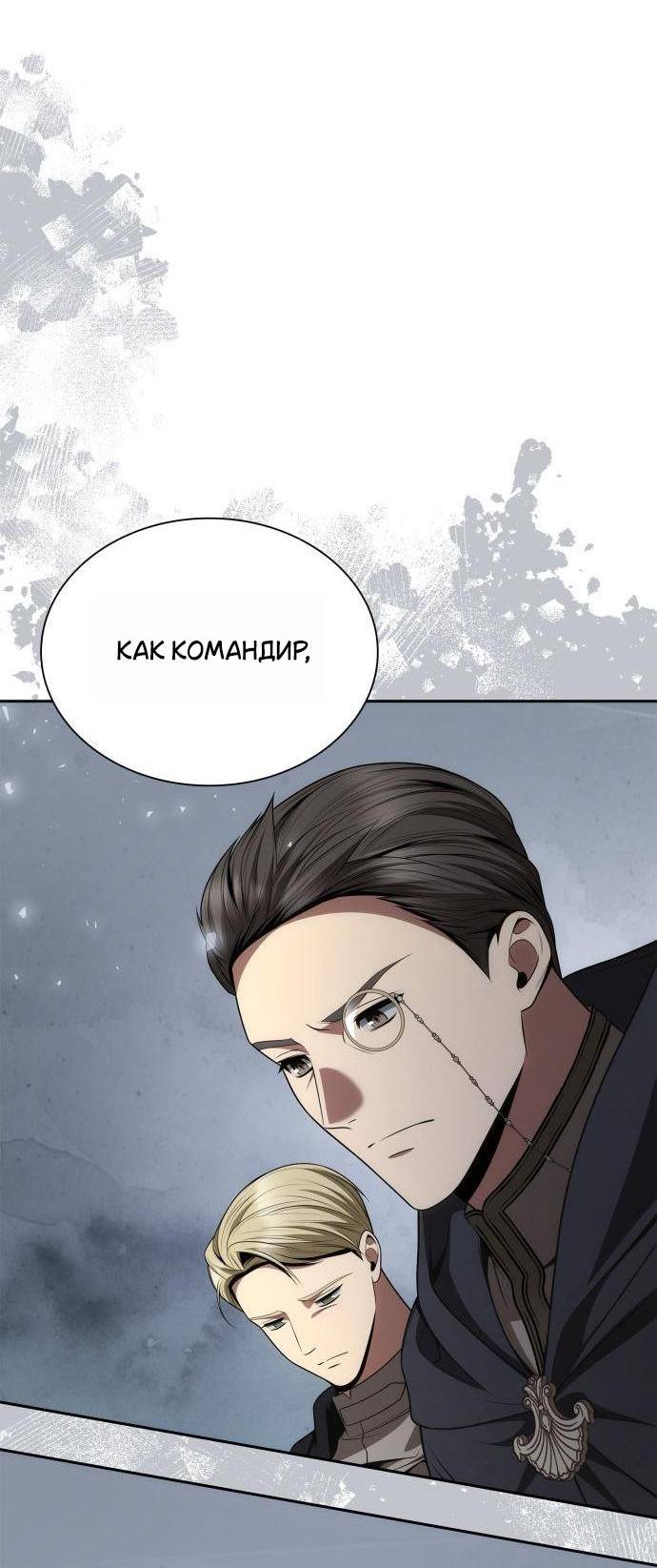 Страница 36 главы 125 манги Сестра, в этой жизни я королева / I'm the Queen in This Life