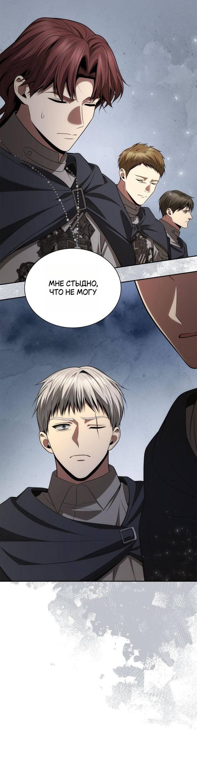 Страница 37 главы 125 манги Сестра, в этой жизни я королева / I'm the Queen in This Life