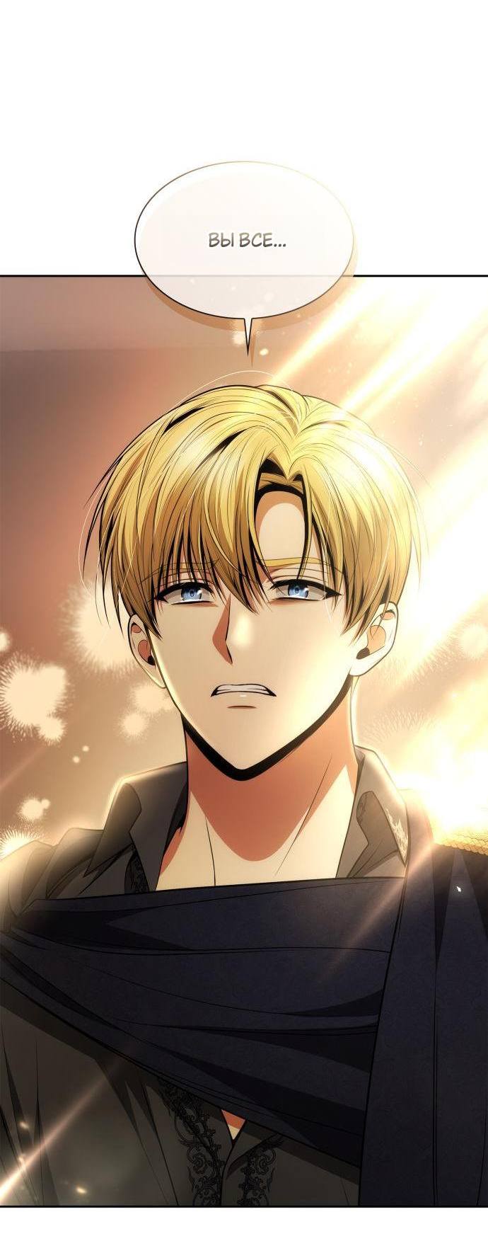 Страница 53 главы 125 манги Сестра, в этой жизни я королева / I'm the Queen in This Life