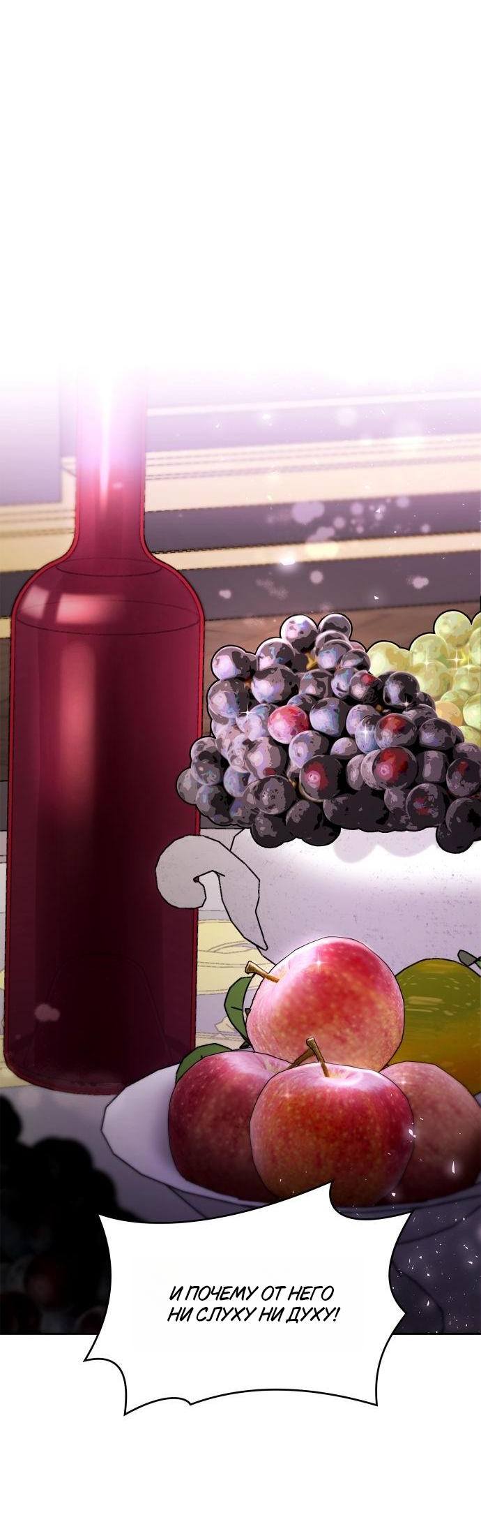 Страница 71 главы 125 манги Сестра, в этой жизни я королева / I'm the Queen in This Life