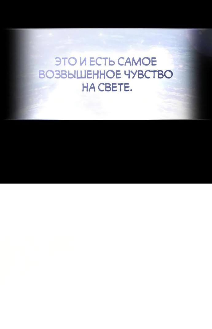 Страница 9 главы 87 манги Сестра, в этой жизни я королева / I'm the Queen in This Life