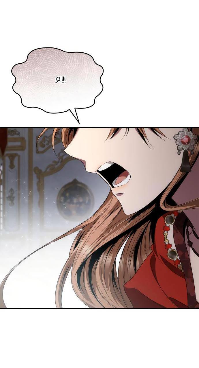 Страница 31 главы 87 манги Сестра, в этой жизни я королева / I'm the Queen in This Life