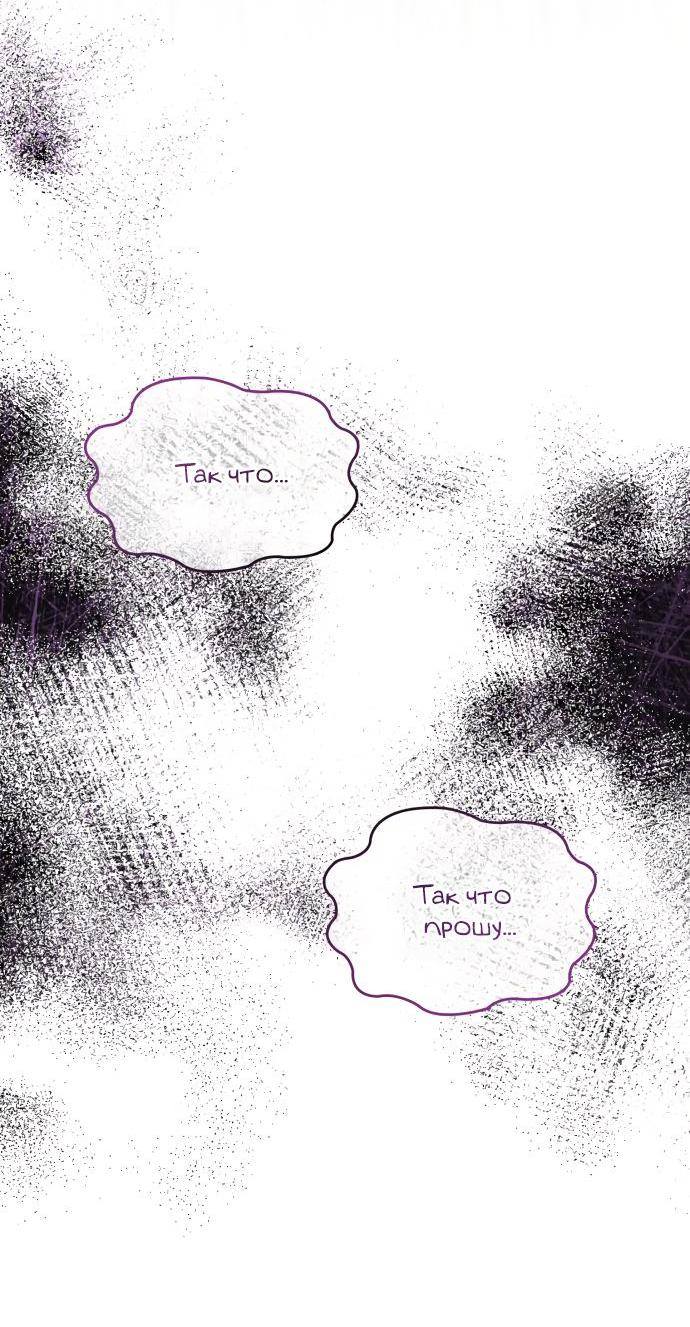 Страница 35 главы 87 манги Сестра, в этой жизни я королева / I'm the Queen in This Life