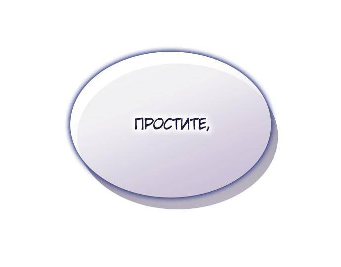 Страница 46 главы 87 манги Сестра, в этой жизни я королева / I'm the Queen in This Life