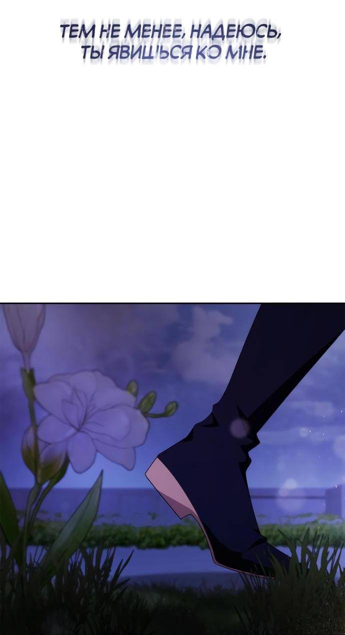 Страница 60 главы 87 манги Сестра, в этой жизни я королева / I'm the Queen in This Life