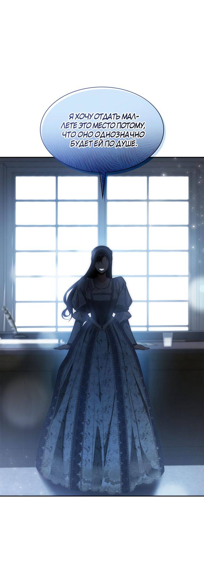 Страница 10 главы 53 манги Сестра, в этой жизни я королева / I'm the Queen in This Life