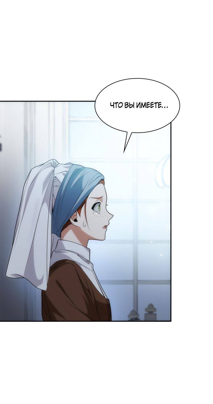 Страница 11 главы 53 манги Сестра, в этой жизни я королева / I'm the Queen in This Life
