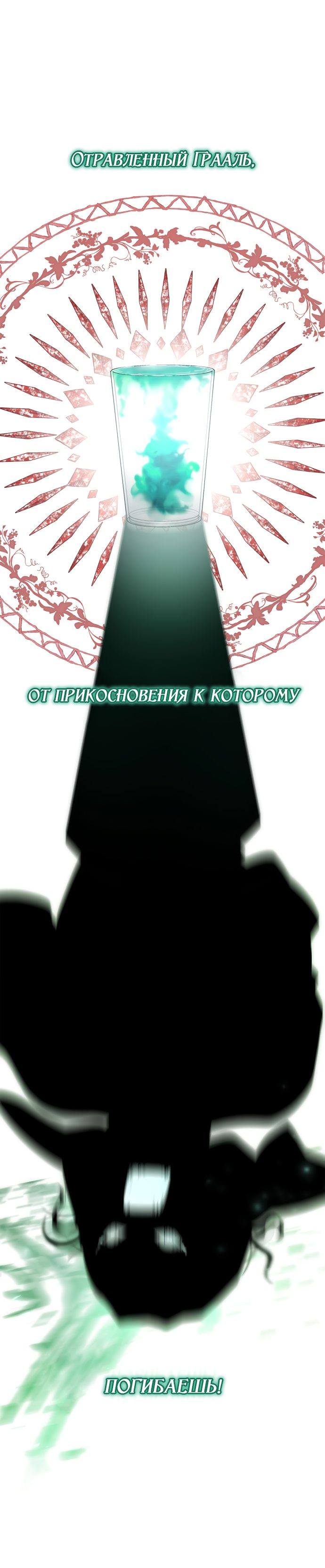 Страница 13 главы 53 манги Сестра, в этой жизни я королева / I'm the Queen in This Life