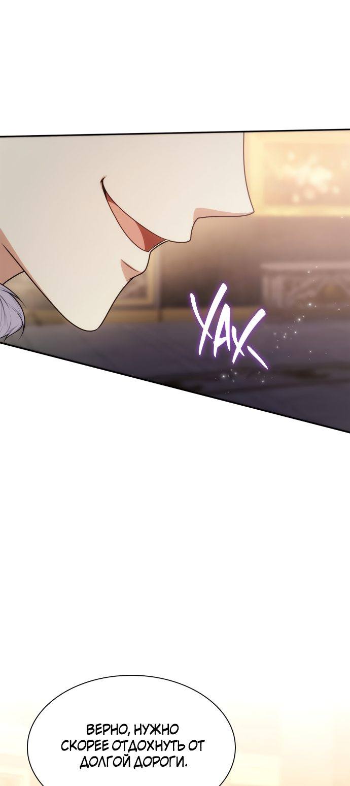 Страница 37 главы 53 манги Сестра, в этой жизни я королева / I'm the Queen in This Life