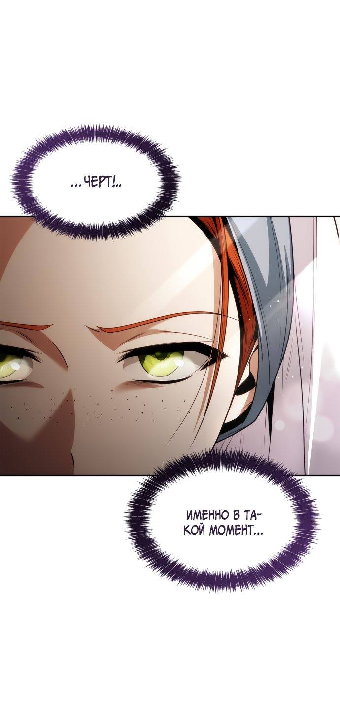 Страница 66 главы 53 манги Сестра, в этой жизни я королева / I'm the Queen in This Life