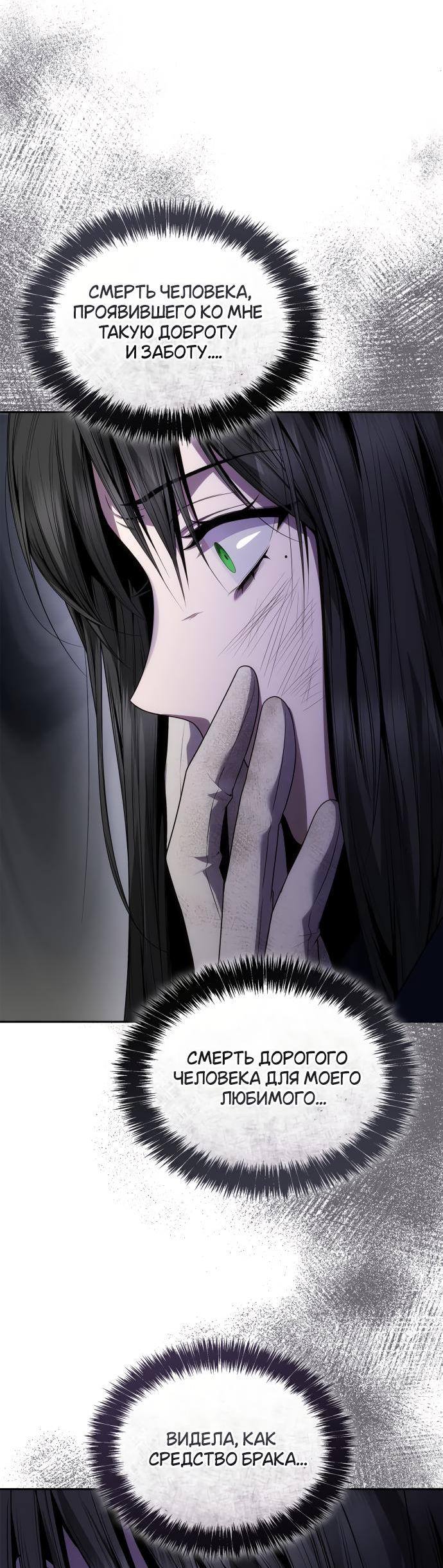 Страница 5 главы 93 манги Сестра, в этой жизни я королева / I'm the Queen in This Life