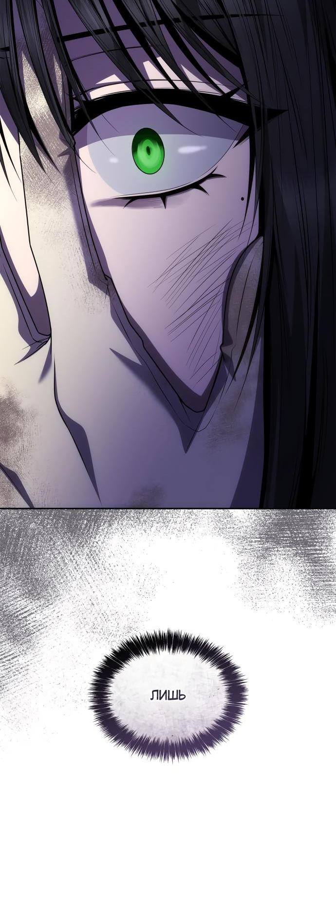 Страница 6 главы 93 манги Сестра, в этой жизни я королева / I'm the Queen in This Life