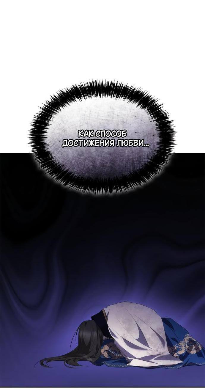 Страница 7 главы 93 манги Сестра, в этой жизни я королева / I'm the Queen in This Life