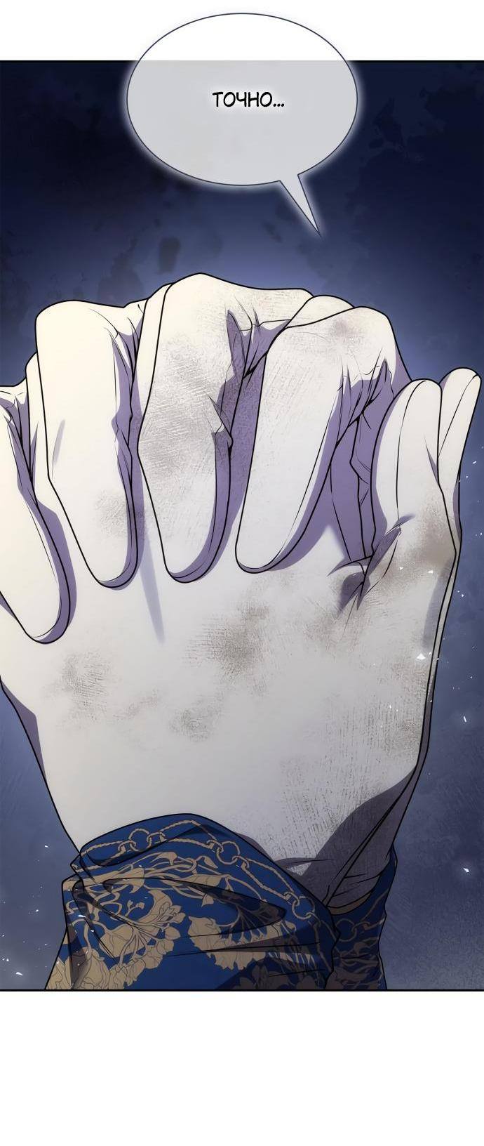 Страница 21 главы 93 манги Сестра, в этой жизни я королева / I'm the Queen in This Life