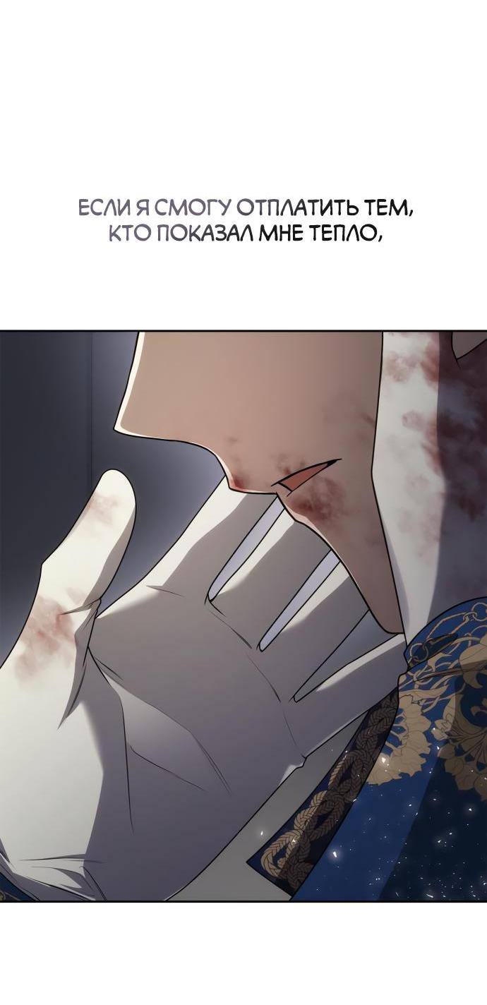 Страница 52 главы 93 манги Сестра, в этой жизни я королева / I'm the Queen in This Life