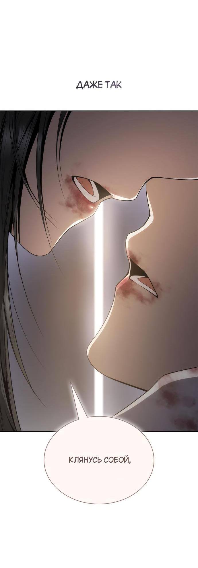 Страница 57 главы 93 манги Сестра, в этой жизни я королева / I'm the Queen in This Life