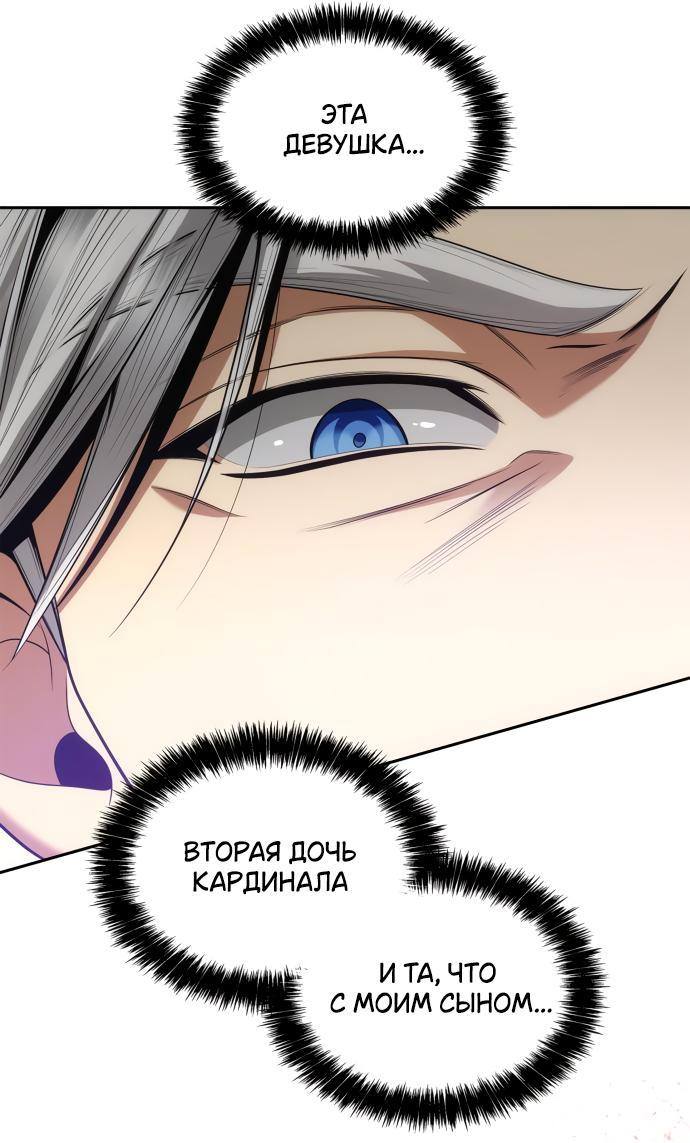 Страница 11 главы 116 манги Сестра, в этой жизни я королева / I'm the Queen in This Life