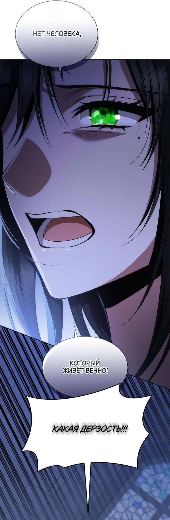 Страница 30 главы 116 манги Сестра, в этой жизни я королева / I'm the Queen in This Life