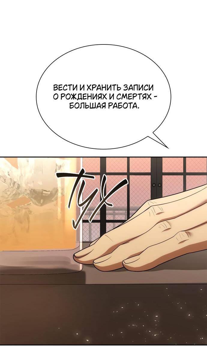 Страница 56 главы 116 манги Сестра, в этой жизни я королева / I'm the Queen in This Life