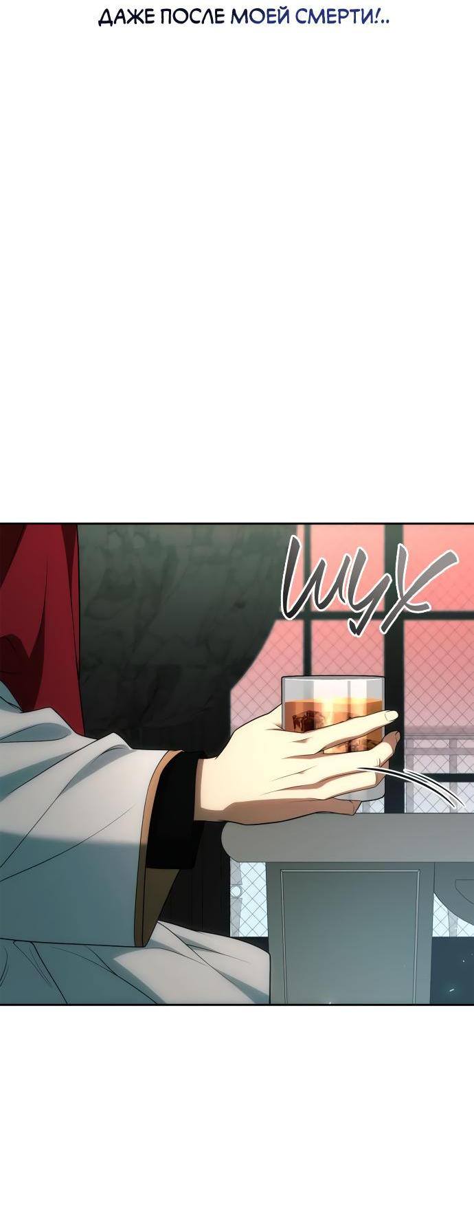 Страница 69 главы 116 манги Сестра, в этой жизни я королева / I'm the Queen in This Life