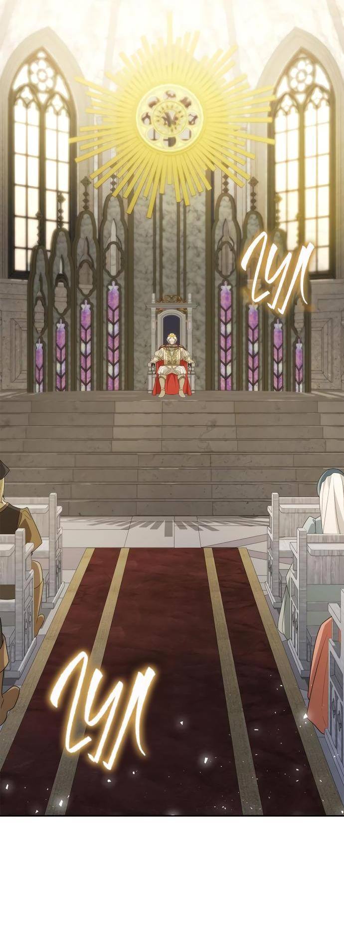 Страница 81 главы 116 манги Сестра, в этой жизни я королева / I'm the Queen in This Life