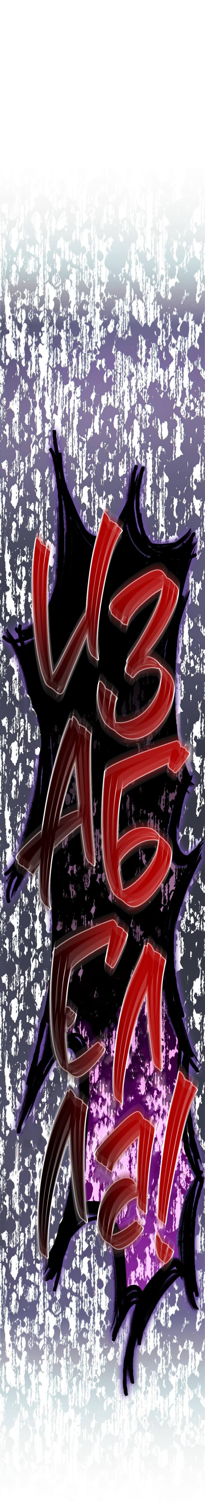 Страница 6 главы 61 манги Сестра, в этой жизни я королева / I'm the Queen in This Life