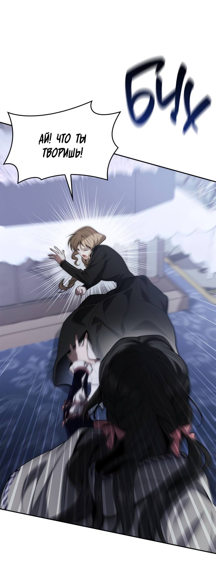 Страница 15 главы 61 манги Сестра, в этой жизни я королева / I'm the Queen in This Life