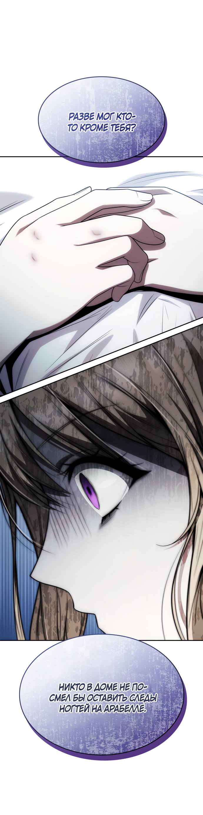 Страница 18 главы 61 манги Сестра, в этой жизни я королева / I'm the Queen in This Life