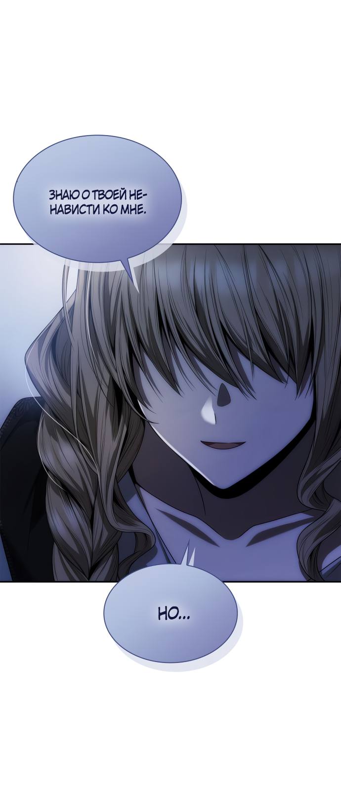 Страница 25 главы 61 манги Сестра, в этой жизни я королева / I'm the Queen in This Life