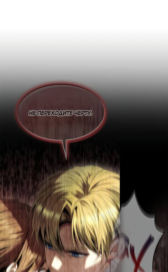 Страница 7 главы 77 манги Сестра, в этой жизни я королева / I'm the Queen in This Life