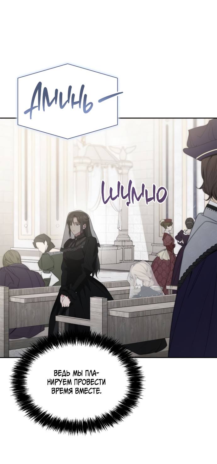 Страница 50 главы 77 манги Сестра, в этой жизни я королева / I'm the Queen in This Life