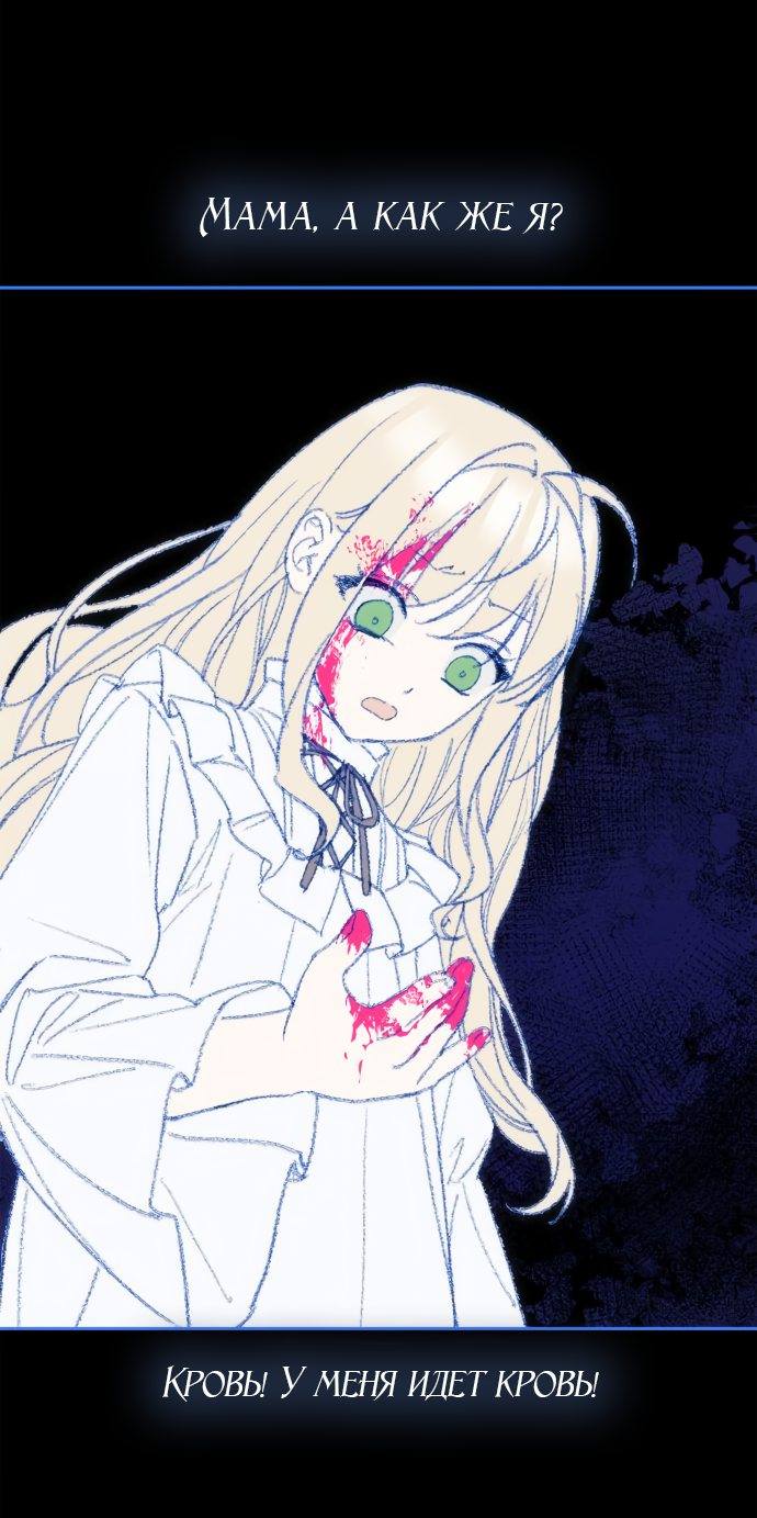 Страница 26 главы 60 манги Сестра, в этой жизни я королева / I'm the Queen in This Life