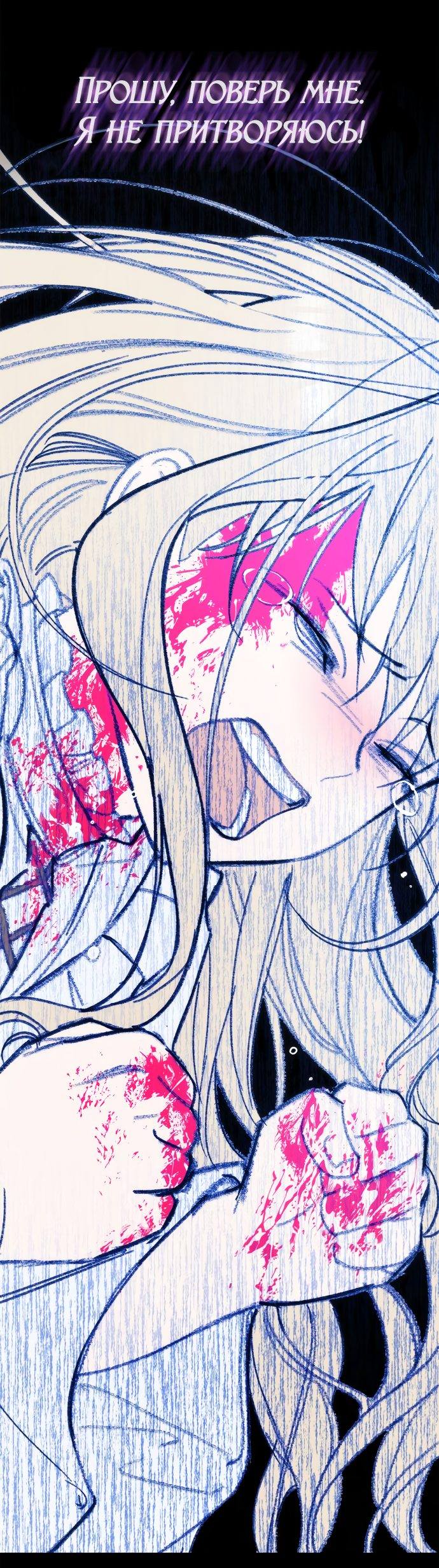 Страница 29 главы 60 манги Сестра, в этой жизни я королева / I'm the Queen in This Life