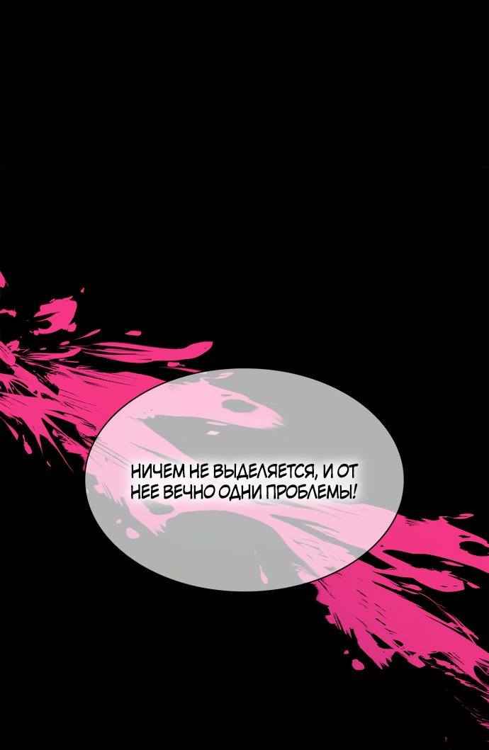 Страница 30 главы 60 манги Сестра, в этой жизни я королева / I'm the Queen in This Life