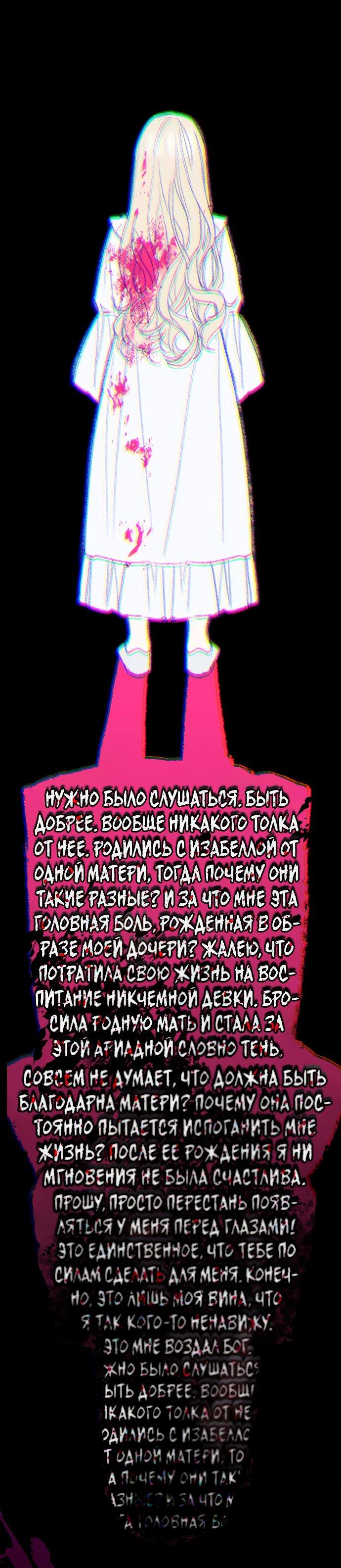 Страница 33 главы 60 манги Сестра, в этой жизни я королева / I'm the Queen in This Life