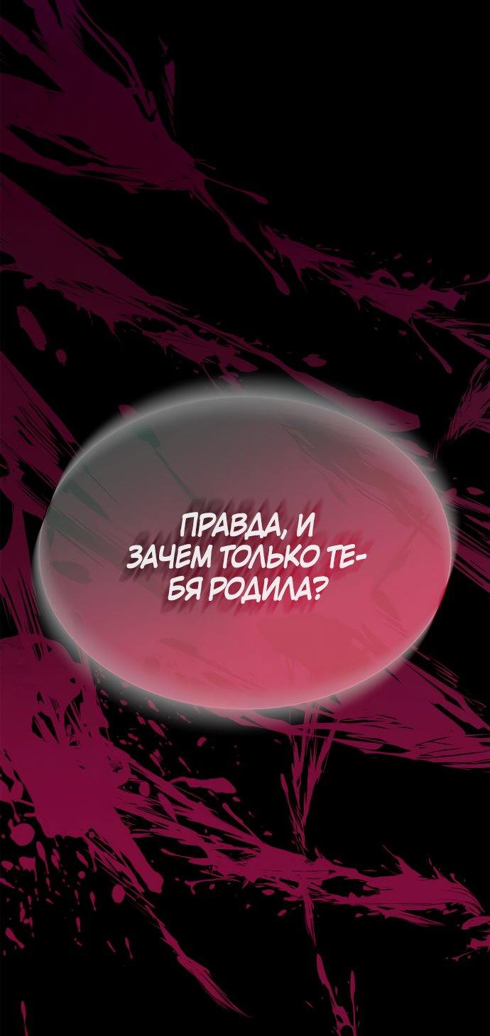 Страница 34 главы 60 манги Сестра, в этой жизни я королева / I'm the Queen in This Life