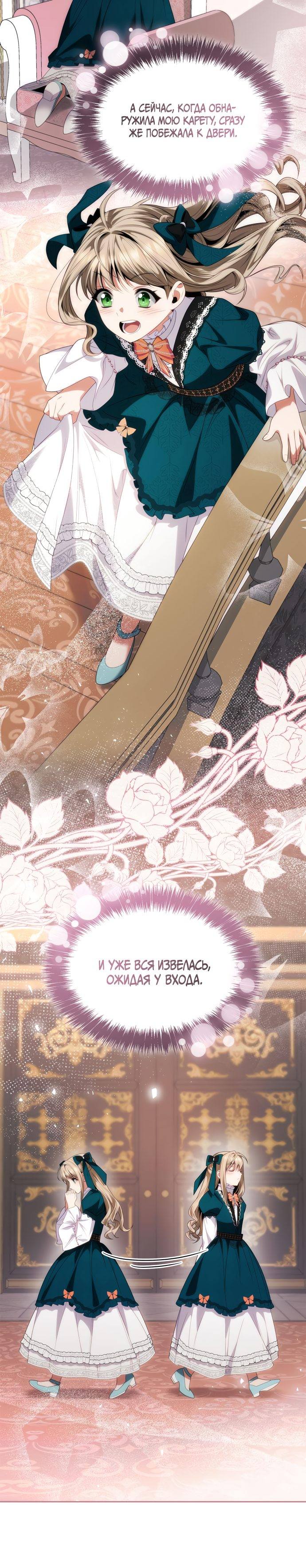 Страница 47 главы 60 манги Сестра, в этой жизни я королева / I'm the Queen in This Life