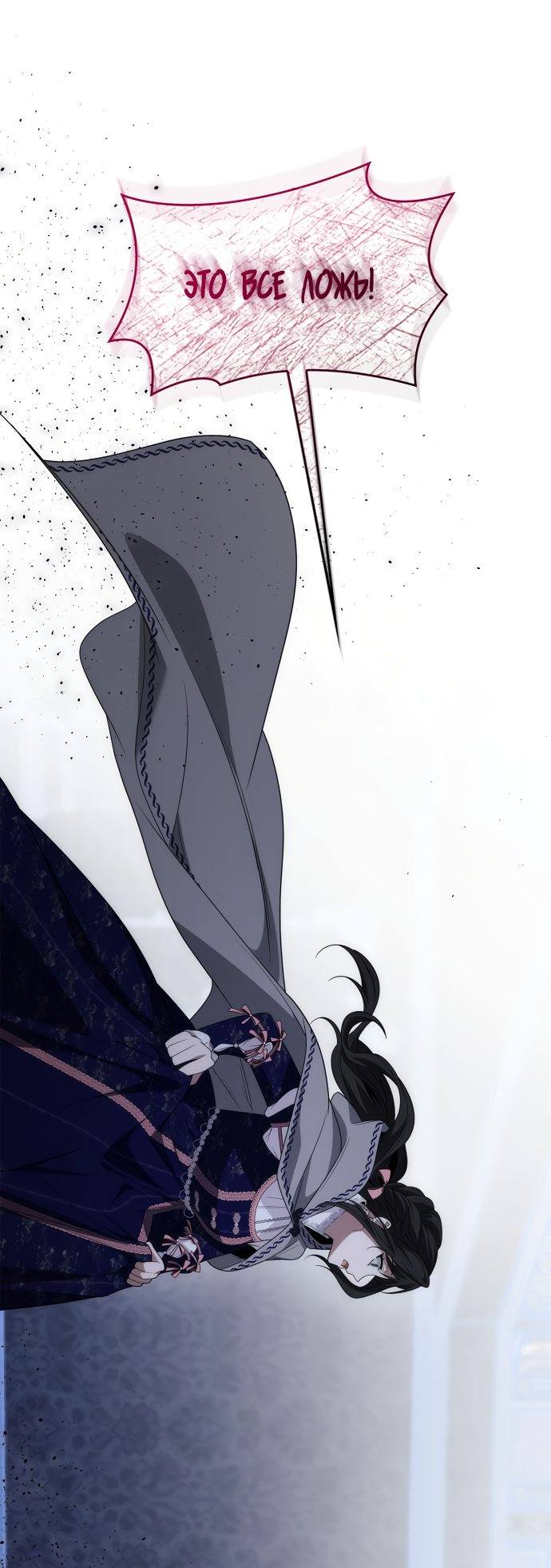 Страница 62 главы 60 манги Сестра, в этой жизни я королева / I'm the Queen in This Life