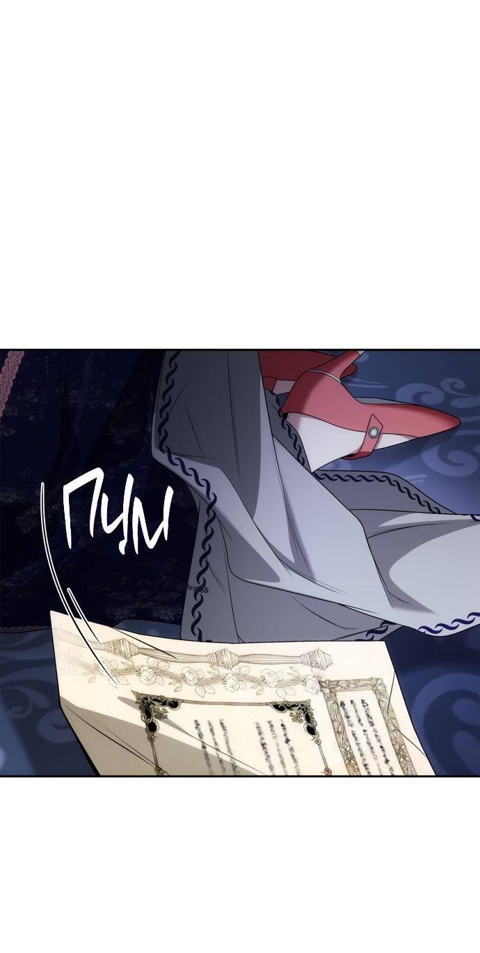 Страница 73 главы 60 манги Сестра, в этой жизни я королева / I'm the Queen in This Life