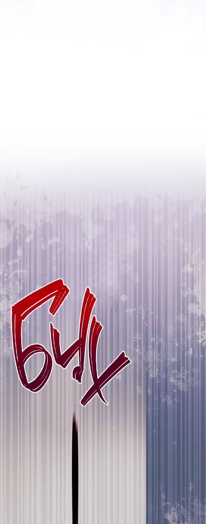 Страница 79 главы 60 манги Сестра, в этой жизни я королева / I'm the Queen in This Life