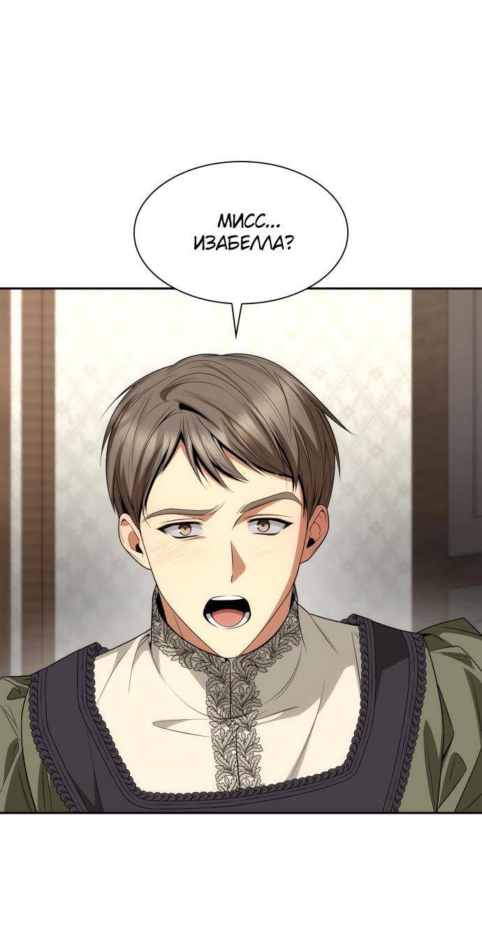 Страница 5 главы 82 манги Сестра, в этой жизни я королева / I'm the Queen in This Life