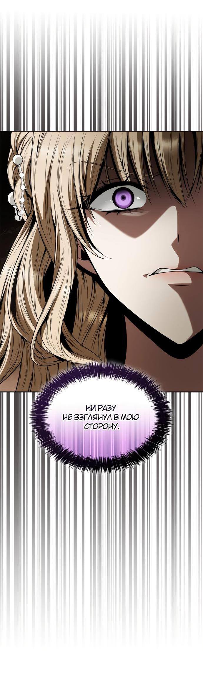 Страница 18 главы 82 манги Сестра, в этой жизни я королева / I'm the Queen in This Life