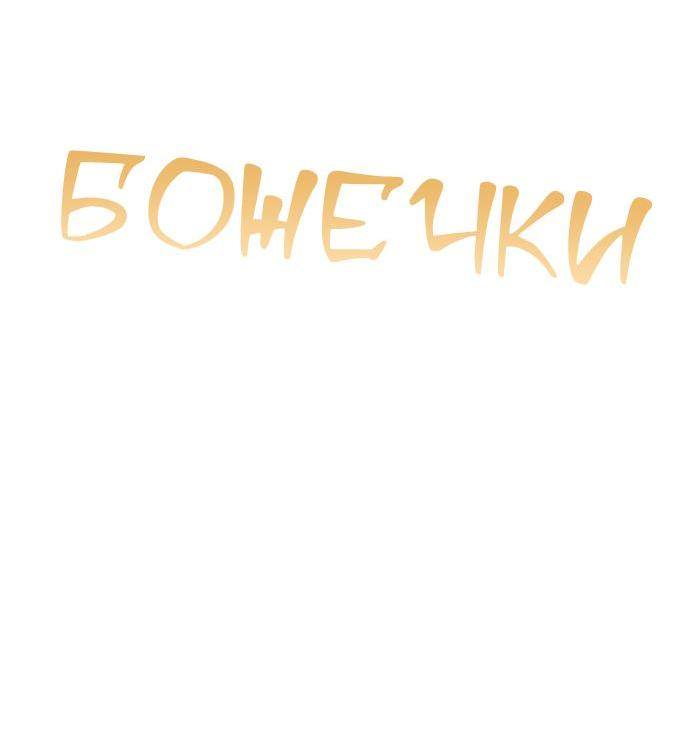 Страница 19 главы 82 манги Сестра, в этой жизни я королева / I'm the Queen in This Life