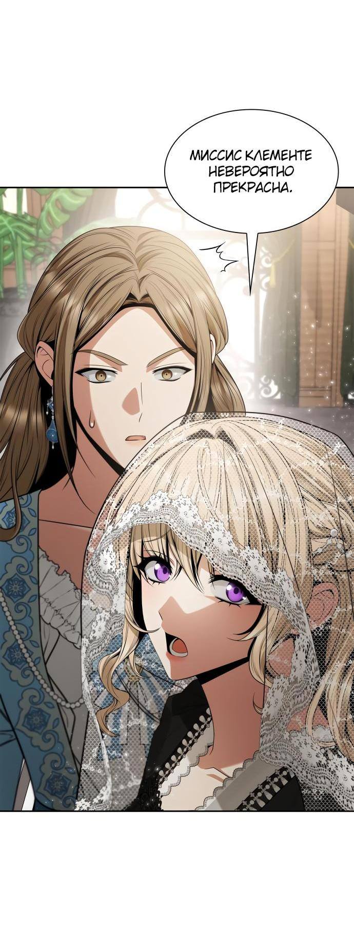Страница 21 главы 82 манги Сестра, в этой жизни я королева / I'm the Queen in This Life